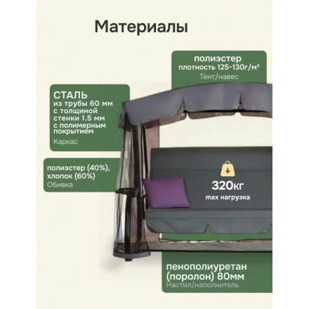 Качели садовые Sundays Garden Инфинити с1386 Качели садовые Sundays Garden Инфинити с1386