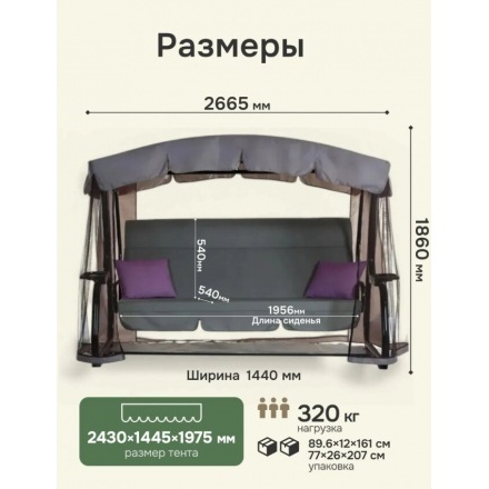 Качели садовые Sundays Garden Инфинити с1386 Качели садовые Sundays Garden Инфинити с1386