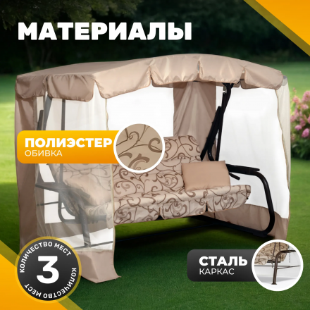 Качели садовые Sundays Garden Турин-2 с1390 Качели садовые Sundays Garden Турин-2 с1390