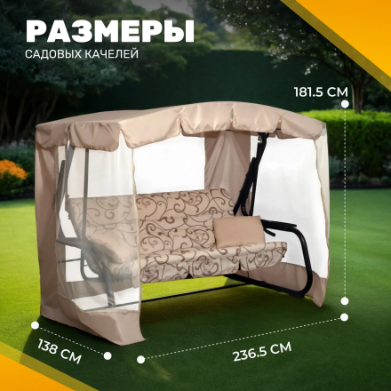 Качели садовые Sundays Garden Турин-2 с1390 Качели садовые Sundays Garden Турин-2 с1390