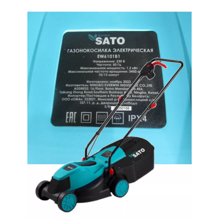 Газонокосилка электрическая Sato Garden EW6101B1 Газонокосилка электрическая Sato Garden EW6101B1