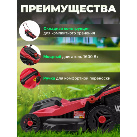 Газонокосилка электрическая Wortex LM 3816 (0334250) Газонокосилка электрическая Wortex LM 3816 (0334250)