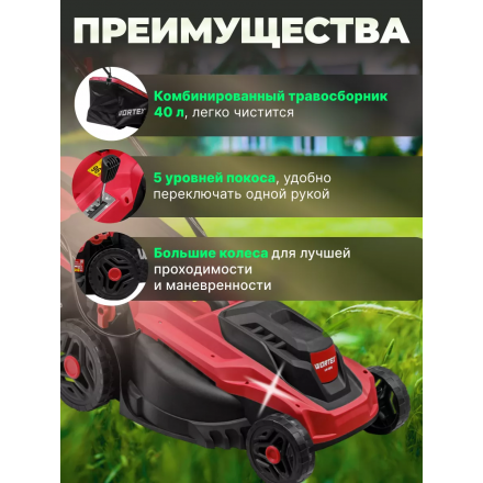 Газонокосилка электрическая Wortex LM 3816 (0334250) Газонокосилка электрическая Wortex LM 3816 (0334250)