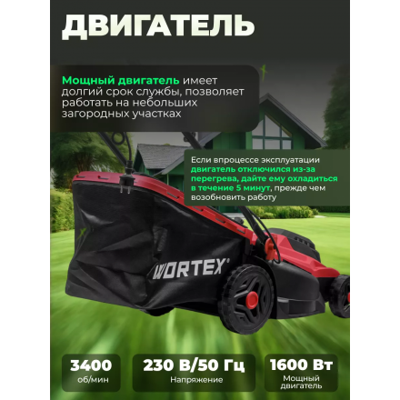 Газонокосилка электрическая Wortex LM 3816 (0334250) Газонокосилка электрическая Wortex LM 3816 (0334250)