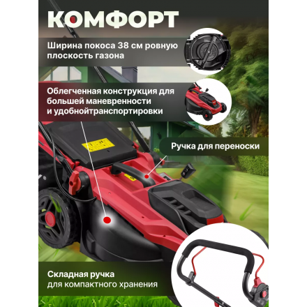 Газонокосилка электрическая Wortex LM 3816 (0334250) Газонокосилка электрическая Wortex LM 3816 (0334250)
