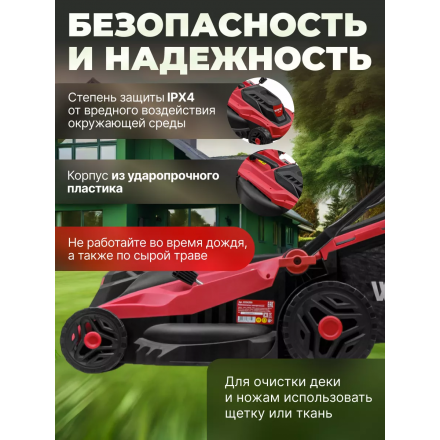 Газонокосилка электрическая Wortex LM 3816 (0334250) Газонокосилка электрическая Wortex LM 3816 (0334250)