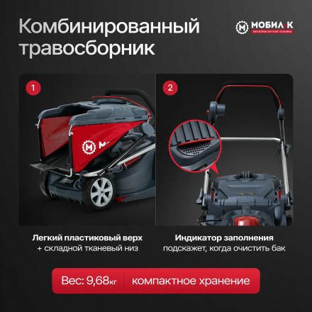Газонокосилка электрическая Мобил К XME34 КОМФОРТ Газонокосилка электрическая Мобил К XME34 КОМФОРТ