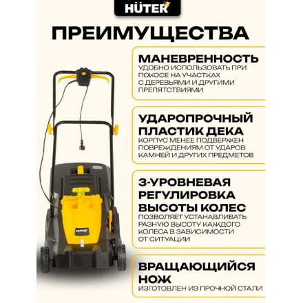 Газонокосилка электрическая Huter ELM-2000T (70/4/8) Газонокосилка электрическая Huter ELM-2000T (70/4/8)