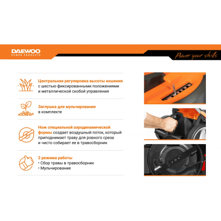 Газонокосилка электрическая Daewoo Power DLM 2300E Газонокосилка электрическая Daewoo Power DLM 2300E