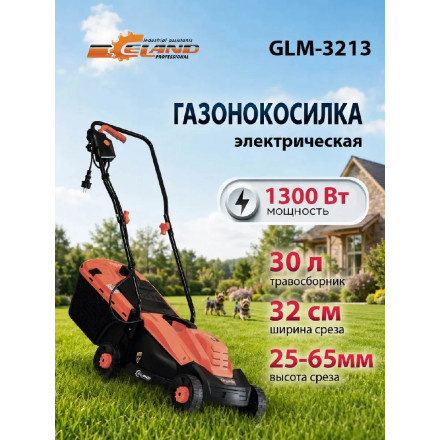 Газонокосилка электрическая Eland GLM-3213 Газонокосилка электрическая Eland GLM-3213