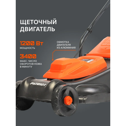 Газонокосилка электрическая PATRIOT PT 1130E Газонокосилка электрическая PATRIOT PT 1130E