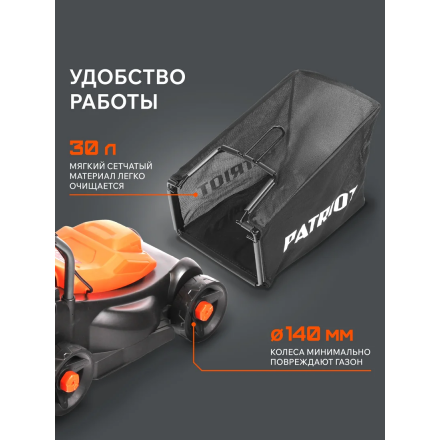 Газонокосилка электрическая PATRIOT PT 1130E Газонокосилка электрическая PATRIOT PT 1130E