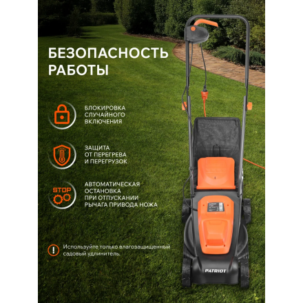 Газонокосилка электрическая PATRIOT PT 1130E Газонокосилка электрическая PATRIOT PT 1130E