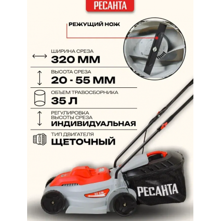 Газонокосилка электрическая Ресанта КР-1200 ЭП (70/4/15) Газонокосилка электрическая Ресанта КР-1200 ЭП (70/4/15)