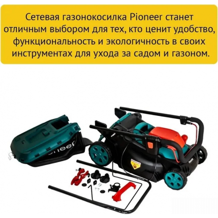 Газонокосилка электрическая Pioneer LM-1837-01 Газонокосилка электрическая Pioneer LM-1837-01