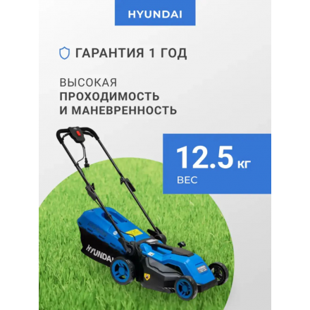 Газонокосилка электрическая Hyundai LE3825 Газонокосилка электрическая Hyundai LE3825
