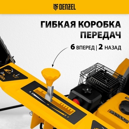 Снегоуборщик бензиновый Denzel SB 560 LP Снегоуборщик бензиновый Denzel SB 560 LP
