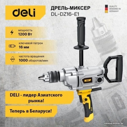 Дрель-миксер Deli DL-DZ16-E1 102960 Дрель-миксер Deli DL-DZ16-E1 102960