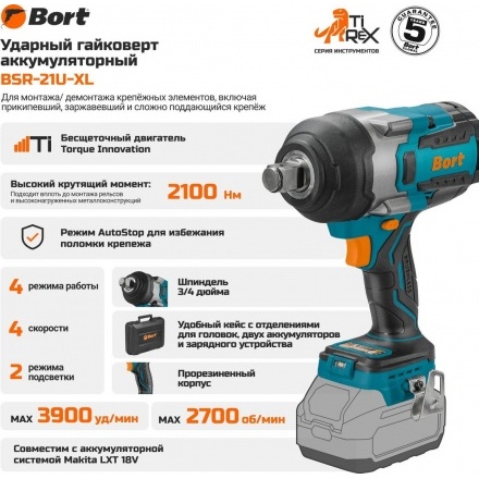 Гайковерт Bort BSR-21U-XL 93418644 (без АКБ, кейс) Гайковерт Bort BSR-21U-XL 93418644 (без АКБ, кейс)