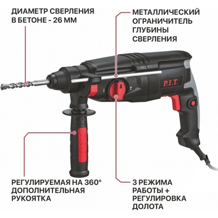 Перфоратор P.I.T. PBH26-C6 (кейс) Перфоратор P.I.T. PBH26-C6 (кейс)