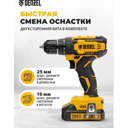 Дрель-шуруповерт Denzel CDQ-20 (с 2-мя АКБ, кейс) Дрель-шуруповерт Denzel CDQ-20 (с 2-мя АКБ, кейс)