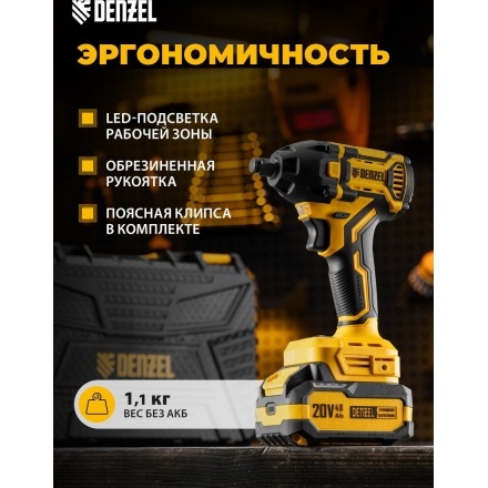 Гайковерт Denzel CIWH-BL-20-350 (с 1-им АКБ, кейс) Гайковерт Denzel CIWH-BL-20-350 (с 1-им АКБ, кейс)