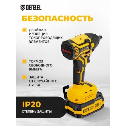 Гайковерт Denzel CIWH-BL-20-350 (с 1-им АКБ, кейс) Гайковерт Denzel CIWH-BL-20-350 (с 1-им АКБ, кейс)
