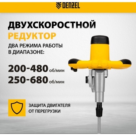 Строительный миксер Denzel EM-2-1600 Строительный миксер Denzel EM-2-1600