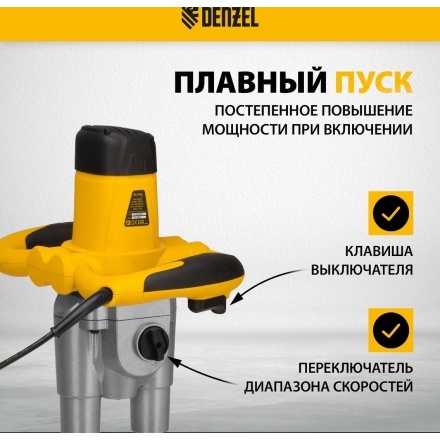 Строительный миксер Denzel EM-2-1600 Строительный миксер Denzel EM-2-1600