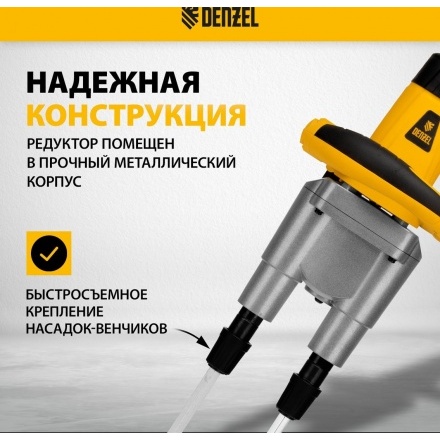 Строительный миксер Denzel EM-2-1600 Строительный миксер Denzel EM-2-1600