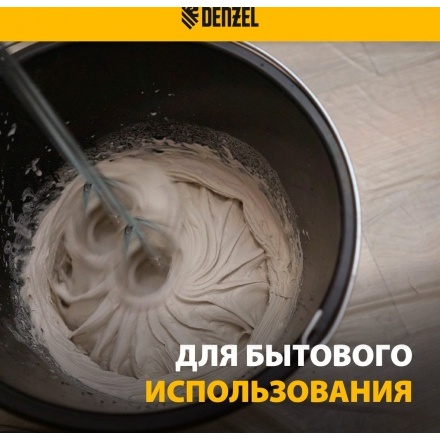 Строительный миксер Denzel EM-2-1600 Строительный миксер Denzel EM-2-1600