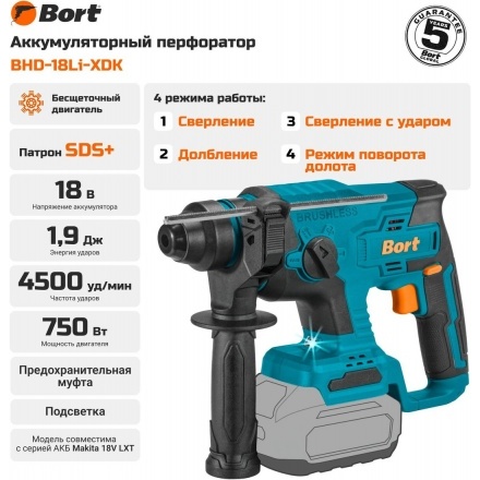 Перфоратор Bort BHD-18Li-XDK 93413465 (без АКБ) Перфоратор Bort BHD-18Li-XDK 93413465 (без АКБ)