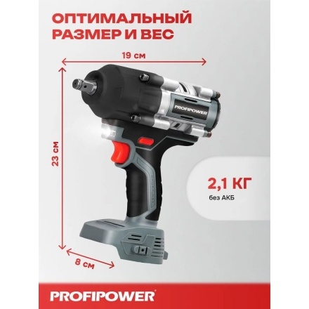Гайковерт Profipower T-900N (без АКБ) Гайковерт Profipower T-900N (без АКБ)
