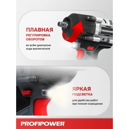 Гайковерт Profipower T-900N (без АКБ) Гайковерт Profipower T-900N (без АКБ)