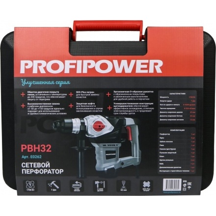 Перфоратор Profipower PBH32 (кейс) Перфоратор Profipower PBH32 (кейс)