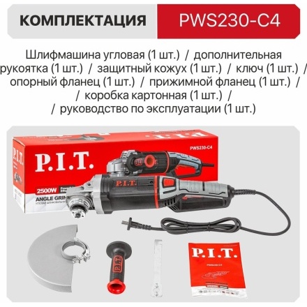 Угловая шлифмашина P.I.T. PWS230-C4 Угловая шлифмашина P.I.T. PWS230-C4