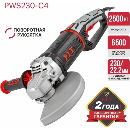 Угловая шлифмашина P.I.T. PWS230-C4 Угловая шлифмашина P.I.T. PWS230-C4