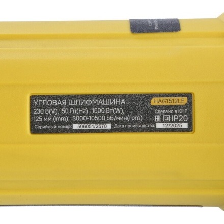 Угловая шлифмашина Hanskonner HAG1512LE Угловая шлифмашина Hanskonner HAG1512LE