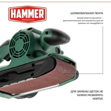 Ленточная шлифмашина Hammer LSM900E Ленточная шлифмашина Hammer LSM900E