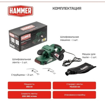 Ленточная шлифмашина Hammer LSM900E Ленточная шлифмашина Hammer LSM900E