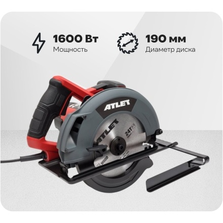 Циркулярная пила Atlet PSC190G11 Циркулярная пила Atlet PSC190G11