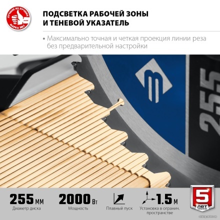 Торцовочная пила Зубр Профессионал ППТ-255-П Торцовочная пила Зубр Профессионал ППТ-255-П