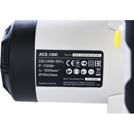 Циркулярная пила BifAces ACS-1300 Циркулярная пила BifAces ACS-1300