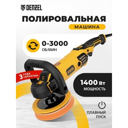 Полировальная машина Denzel CP-180 Полировальная машина Denzel CP-180