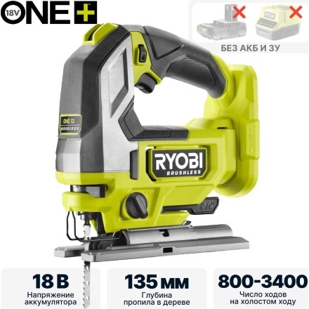 Электролобзик Ryobi RJS18BL-0 5133006499 (без АКБ) Электролобзик Ryobi RJS18BL-0 5133006499 (без АКБ)