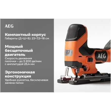 Электролобзик AEG Powertools BST 18BSBL-0 4935493527 (без АКБ) Электролобзик AEG Powertools BST 18BSBL-0 4935493527 (без АКБ)