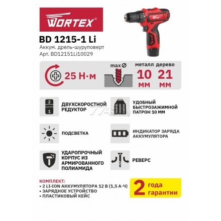 Аккумуляторная дрель-шуруповерт WORTEX BD 1215-1 Li (BD12151Li10029) Аккумуляторная дрель-шуруповерт WORTEX BD 1215-1 Li (BD12151Li10029)