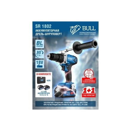 Дрель-шуруповерт аккумуляторная BULL SR 1802 (04040329) Дрель-шуруповерт аккумуляторная BULL SR 1802 (04040329)