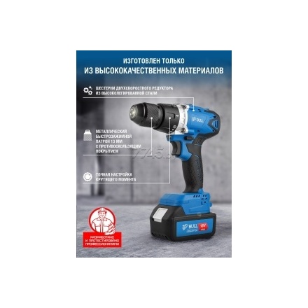 Дрель-шуруповерт аккумуляторная BULL SR 1802 (04040329) Дрель-шуруповерт аккумуляторная BULL SR 1802 (04040329)