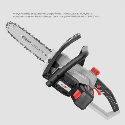 Цепная пила аккумуляторная Ставр ПЦА-25/20 (ст25-20пца) без АКБ и ЗУ Цепная пила аккумуляторная Ставр ПЦА-25/20 (ст25-20пца) без АКБ и ЗУ